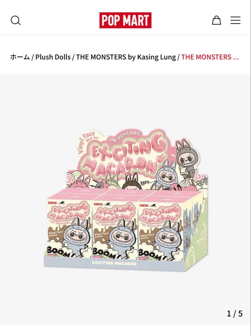 Exciting Macaron The Monsters 未開封