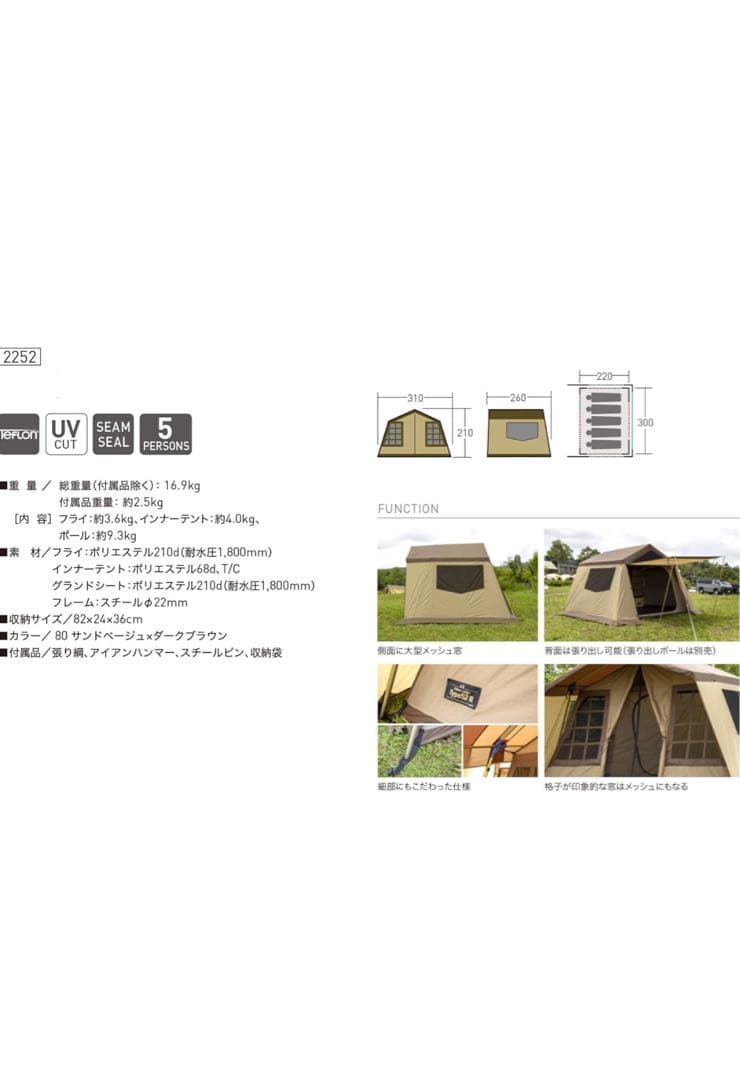 Ogawaテント Owner Lodge Type52R