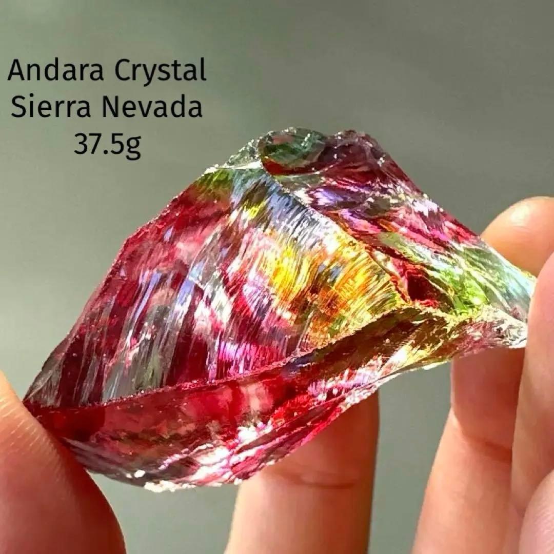 アンダラクリスタル　シエラネバダ　37.5g マルチカラー　アンダラ　甘露寺
