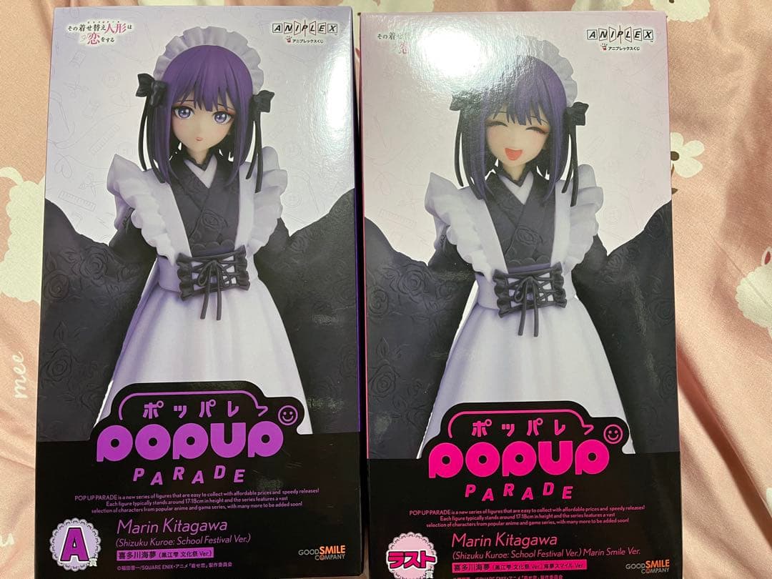 その着せ替え人形に恋をする アニプレくじ　ラスト賞 A賞 セット