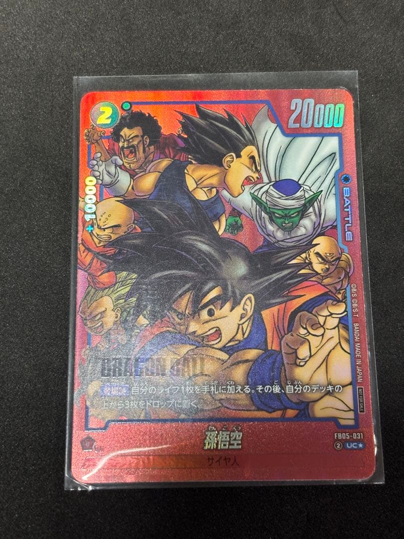 リミテッドパック MANGA ver.01 孫悟空　孫悟空:少年 パラレル