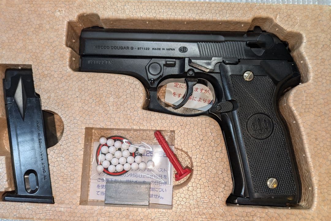 MARUI　エアーガン　２丁セット