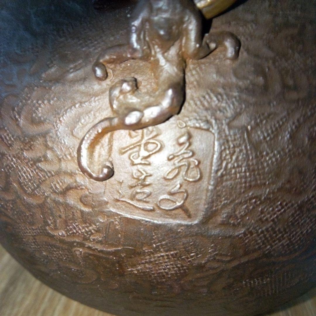 亀文堂造　鉄瓶　楼閣山水盛上紋様　霊芝銅持手