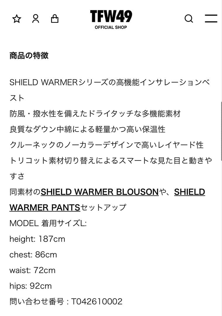 SHIELD WARMER COLLARLESS VEST ブラックL サンプル