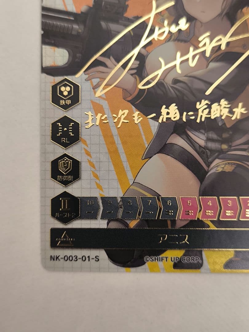 勝利の女神　NIKKE DUEL ENCOUNTER　サイン入り プロモ　3枚
