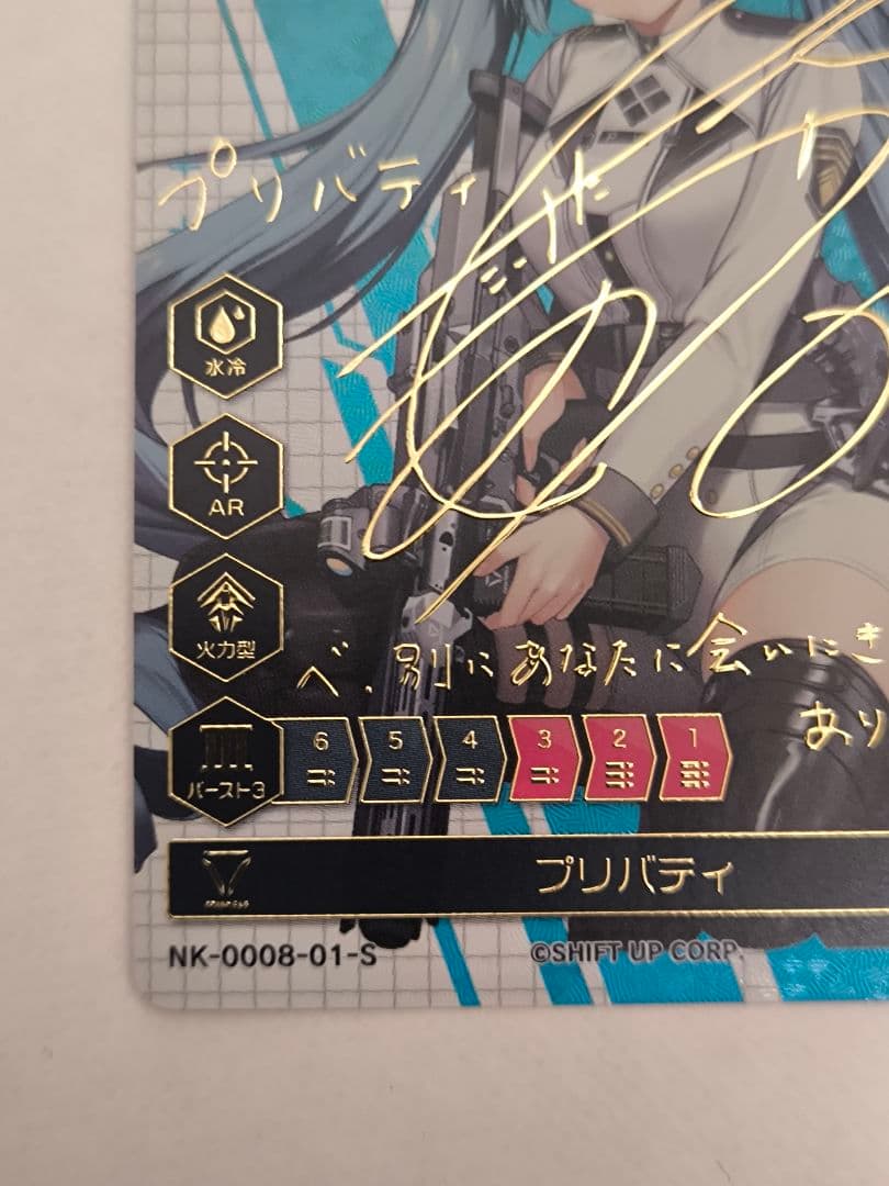 勝利の女神　NIKKE DUEL ENCOUNTER　サイン入り プロモ　3枚