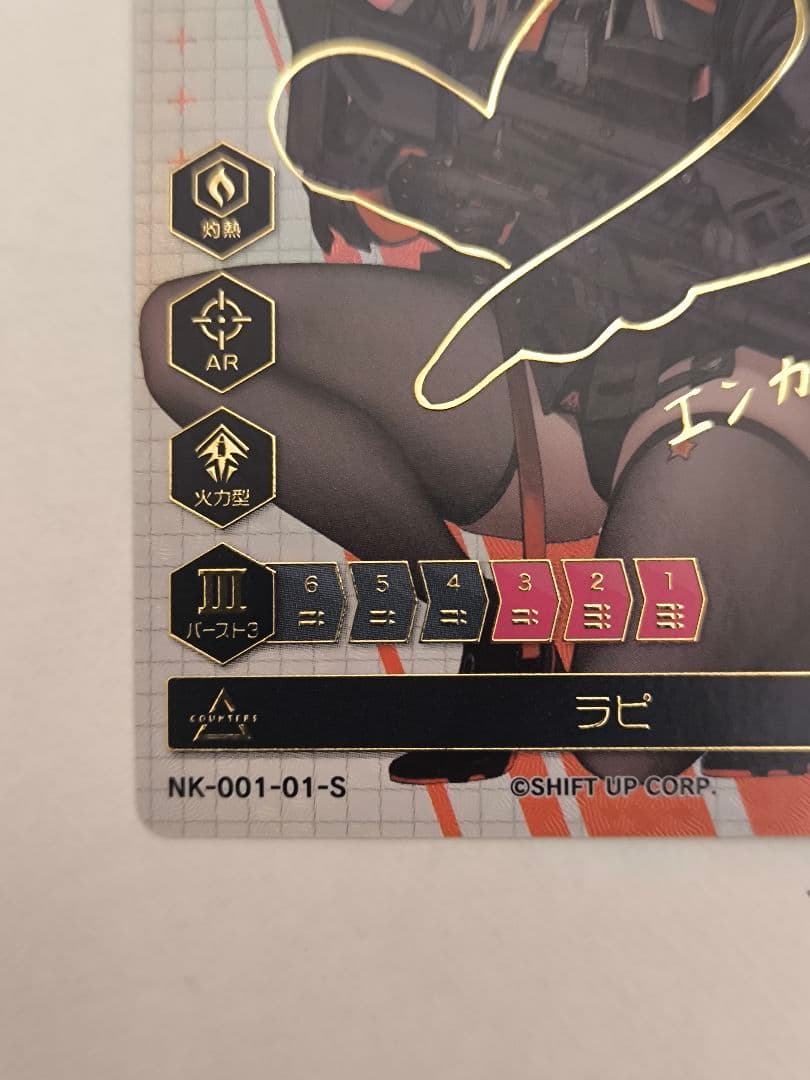 勝利の女神　NIKKE DUEL ENCOUNTER　サイン入り プロモ　3枚