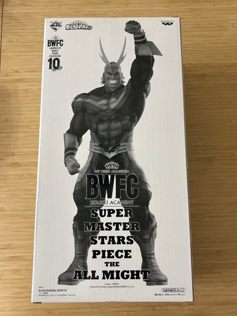 アンキチ【半券付き】ヒロアカ smsp オールマイト d賞二次元彩色