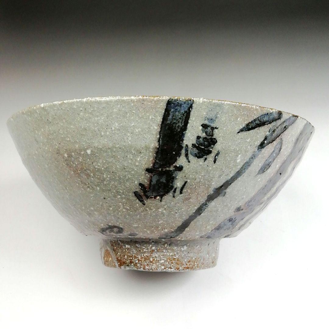 Ｓ９４４　茶碗　『竹之絵　永田宗伴 画』『朱泥窯　柳田朱泥』共箱　抹茶碗　茶道具