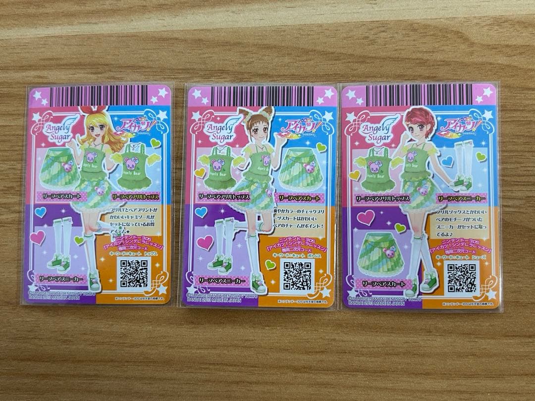 アイカツカード エンジェリーシュガーコレクションコンプ オーロラキスコーデ