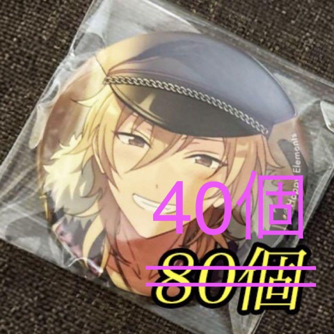 鈴！あんスタ　薫　テーマスカウト 缶バッジ　羽風薫　40個セット