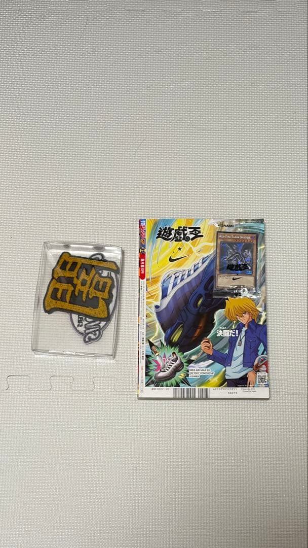 遊戯王カード　ジャンプ付録