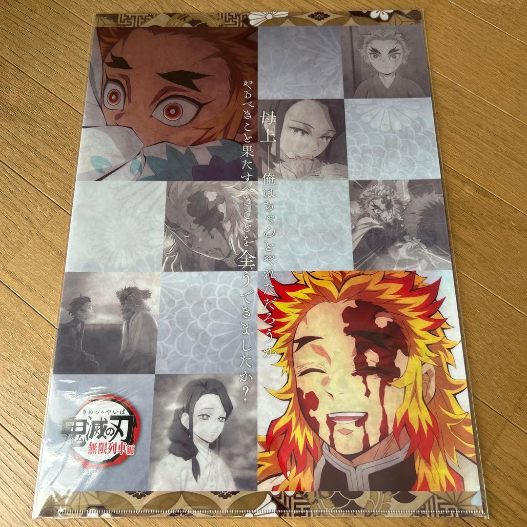 鬼滅の刃　ランチョンマットケース　煉獄杏寿郎