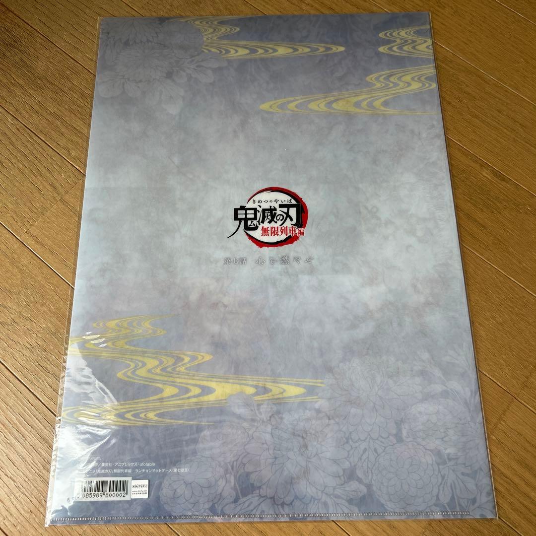 鬼滅の刃　ランチョンマットケース　煉獄杏寿郎