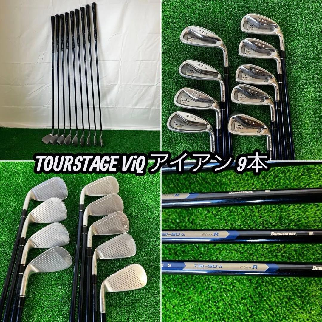 ✨TOURSTAGE✨ViQ アイアンセット 9本セット