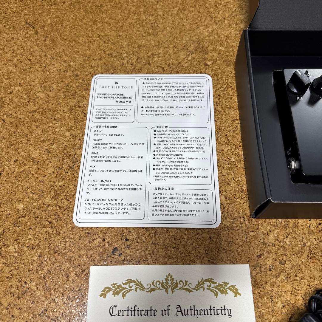 ギター FREE THE TONE SUGIZO RM-1S