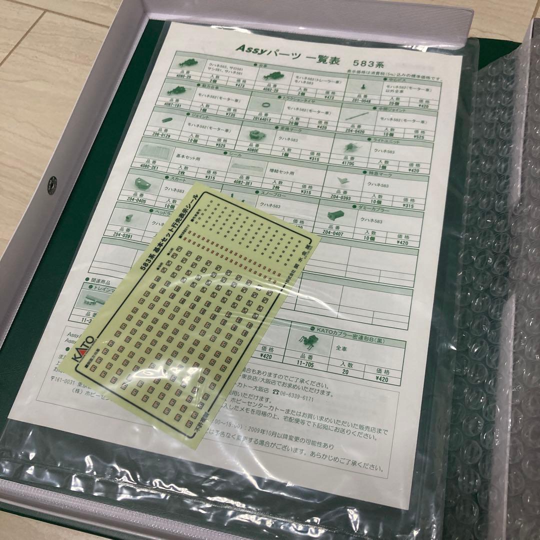 nゲージ KATO 10-395 583系 7両基本セット 特急寝台列車はつかり