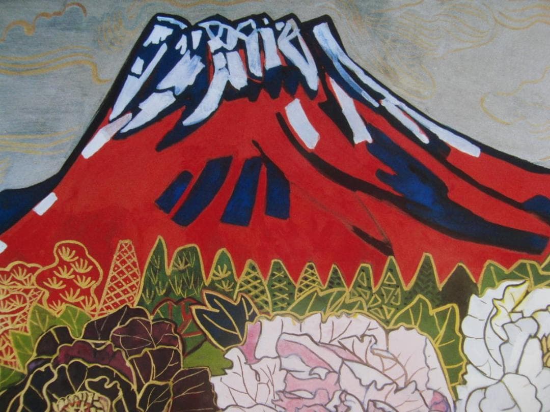 片岡 球子、【富士に牡丹】、大判、超希少画集・額装画、状態良好