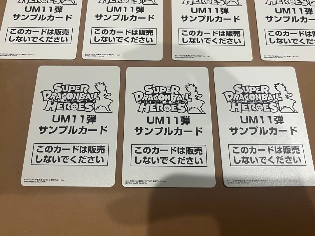 ドラゴンボールヒーローズ UM11弾 サンプルカード 全7種 フルコンプ