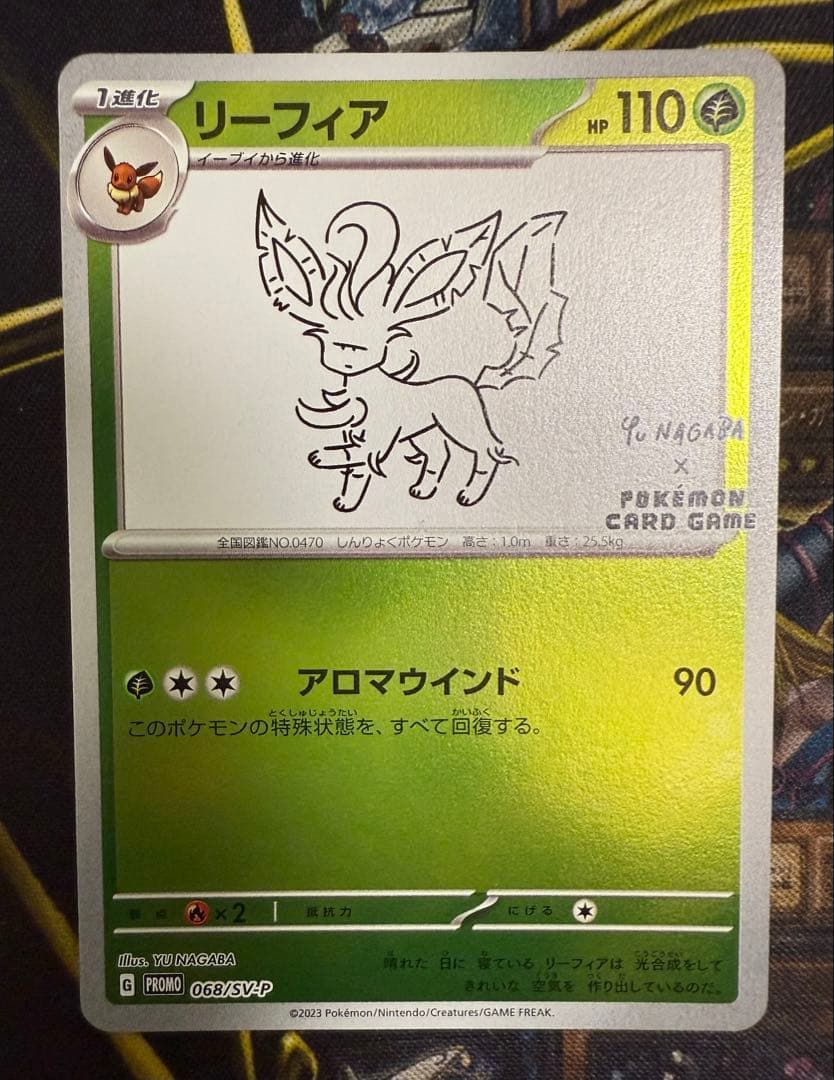 【ポケモンカード】長場雄 イーブイ プロモ 9枚セット