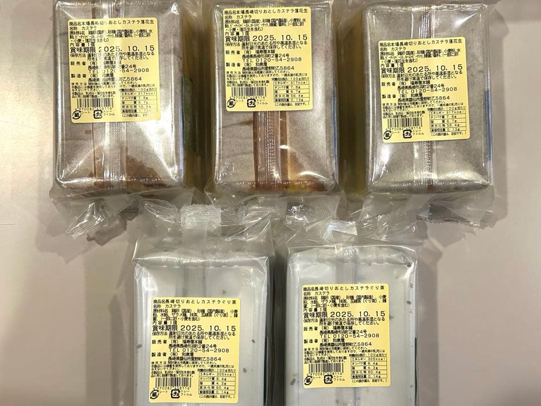 のり佃煮3瓶 長崎カステラ40個 ガッチ