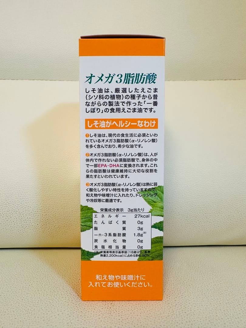 ★マルタ 太田油脂 健康しそ油 4本セット★