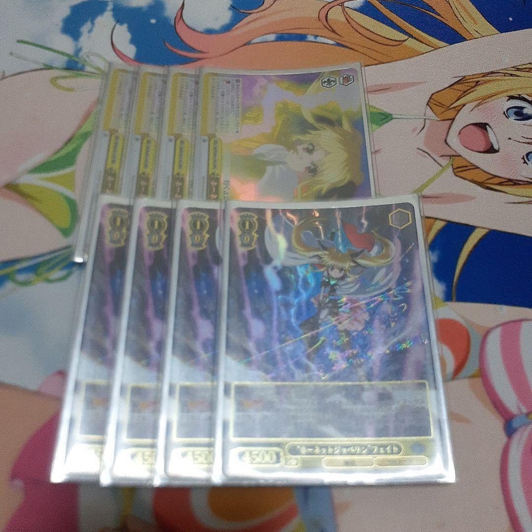 ヴァイス　ホーネットジャベリン　フェイト　SSP　4枚　クラマつき