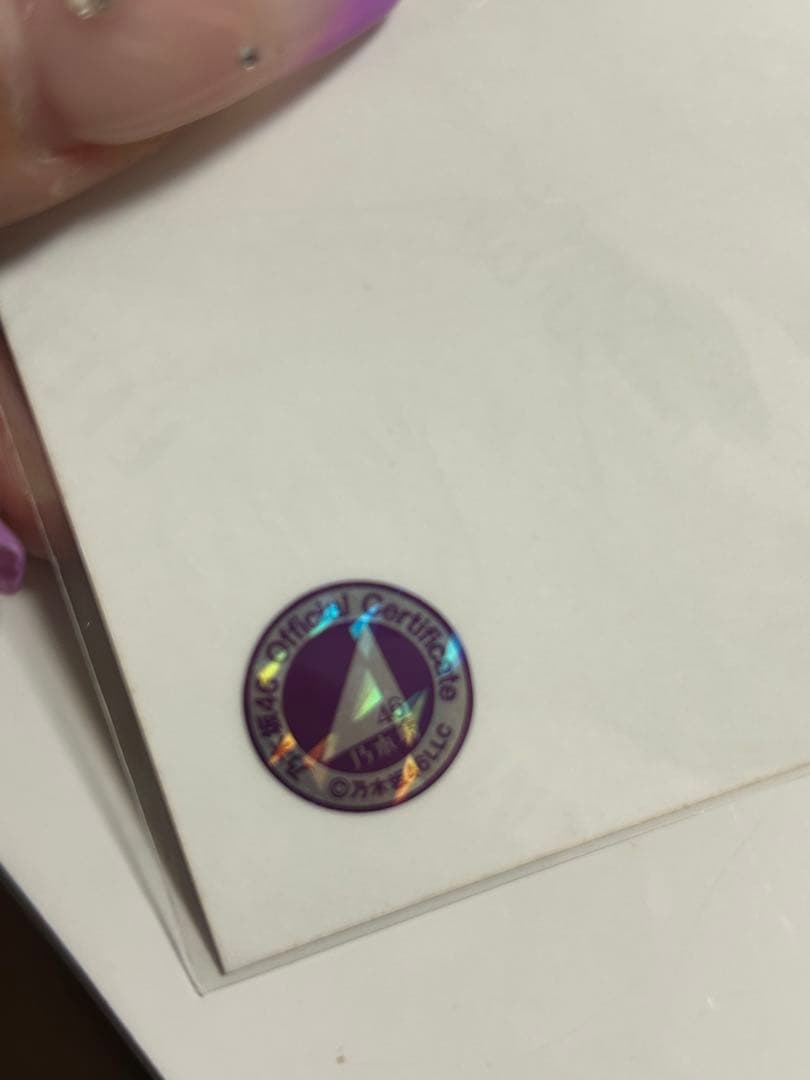 メ*シ様 乃木坂46 2018年12月 齋藤飛鳥 サイン入り生写真