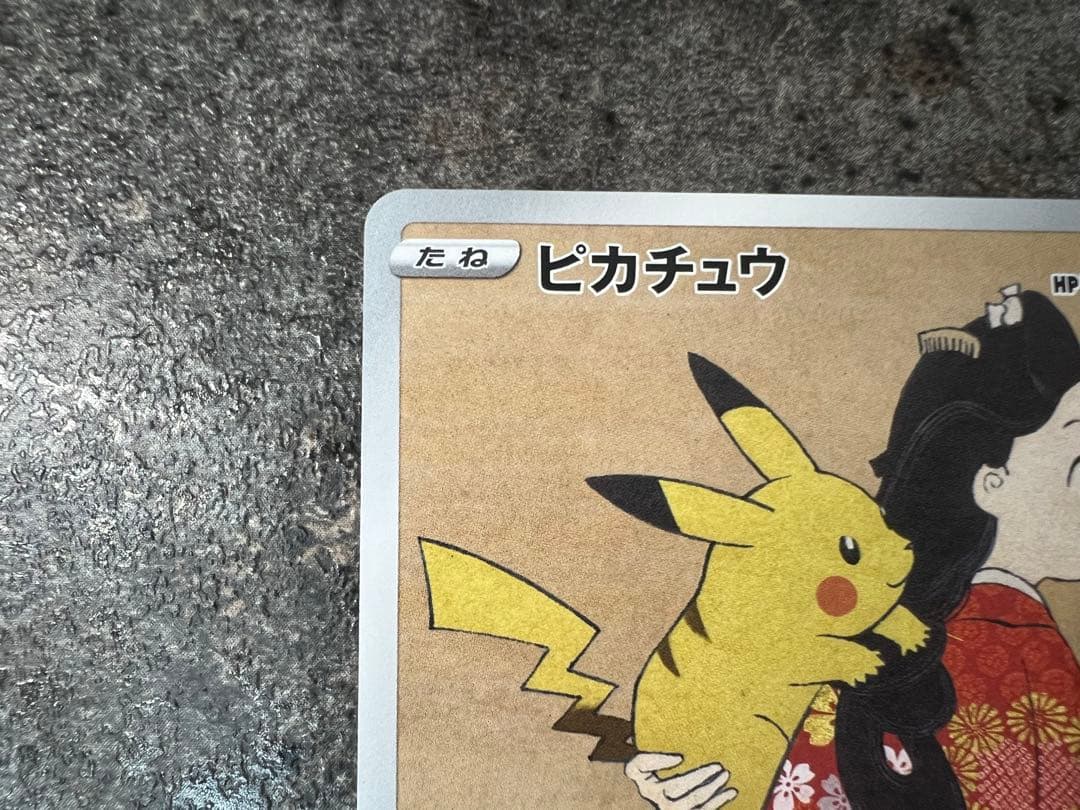 見返り美人ピカチュウ 専用ディスプレイ付き プロモ ピカチュウ