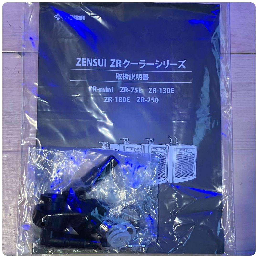 【極美品】使用期間2カ月以下 ゼンスイ ZENSUI クーラーZR mimi