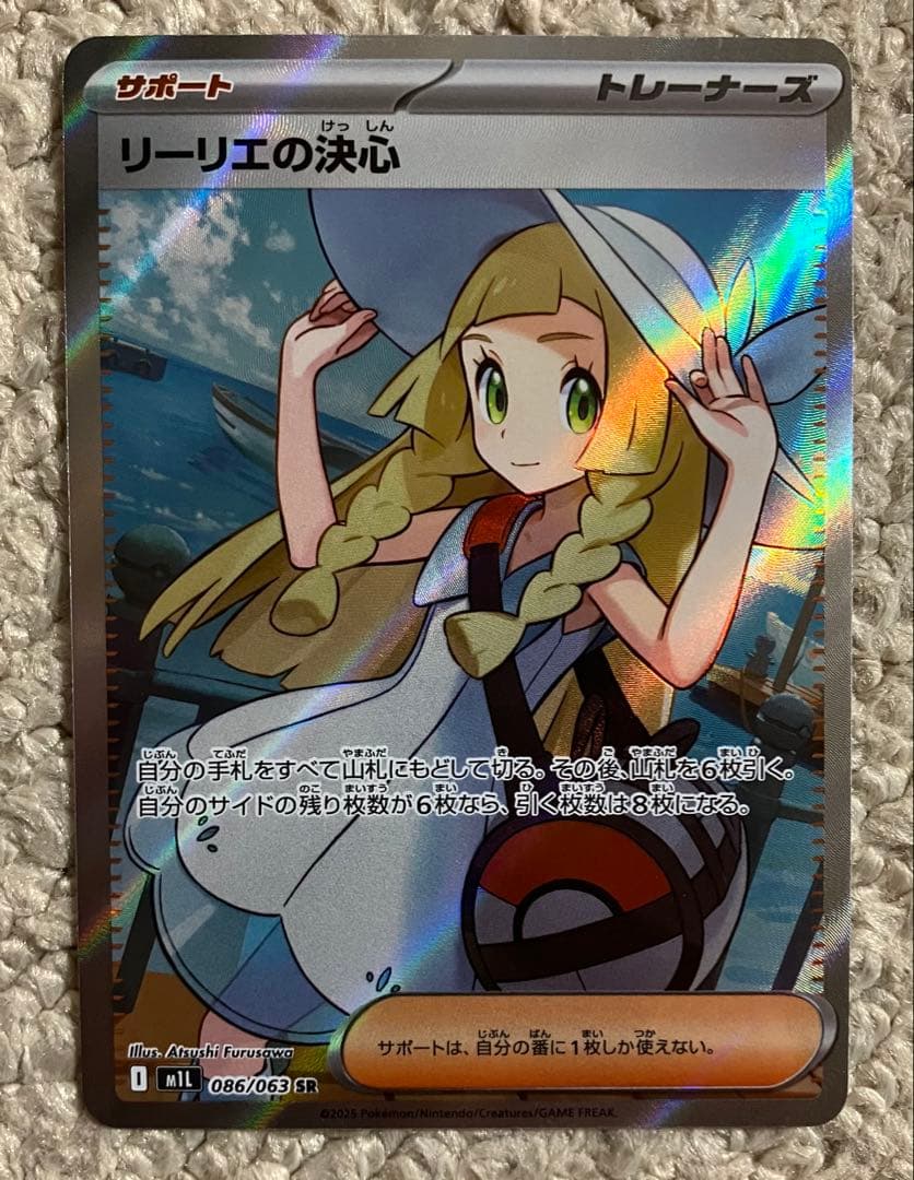 本日限り【PSA10】ピッピ CHR SM-Pプロモカード　リーリエの決心　SR