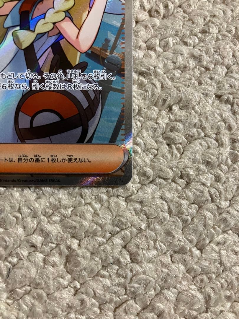 本日限り【PSA10】ピッピ CHR SM-Pプロモカード　リーリエの決心　SR