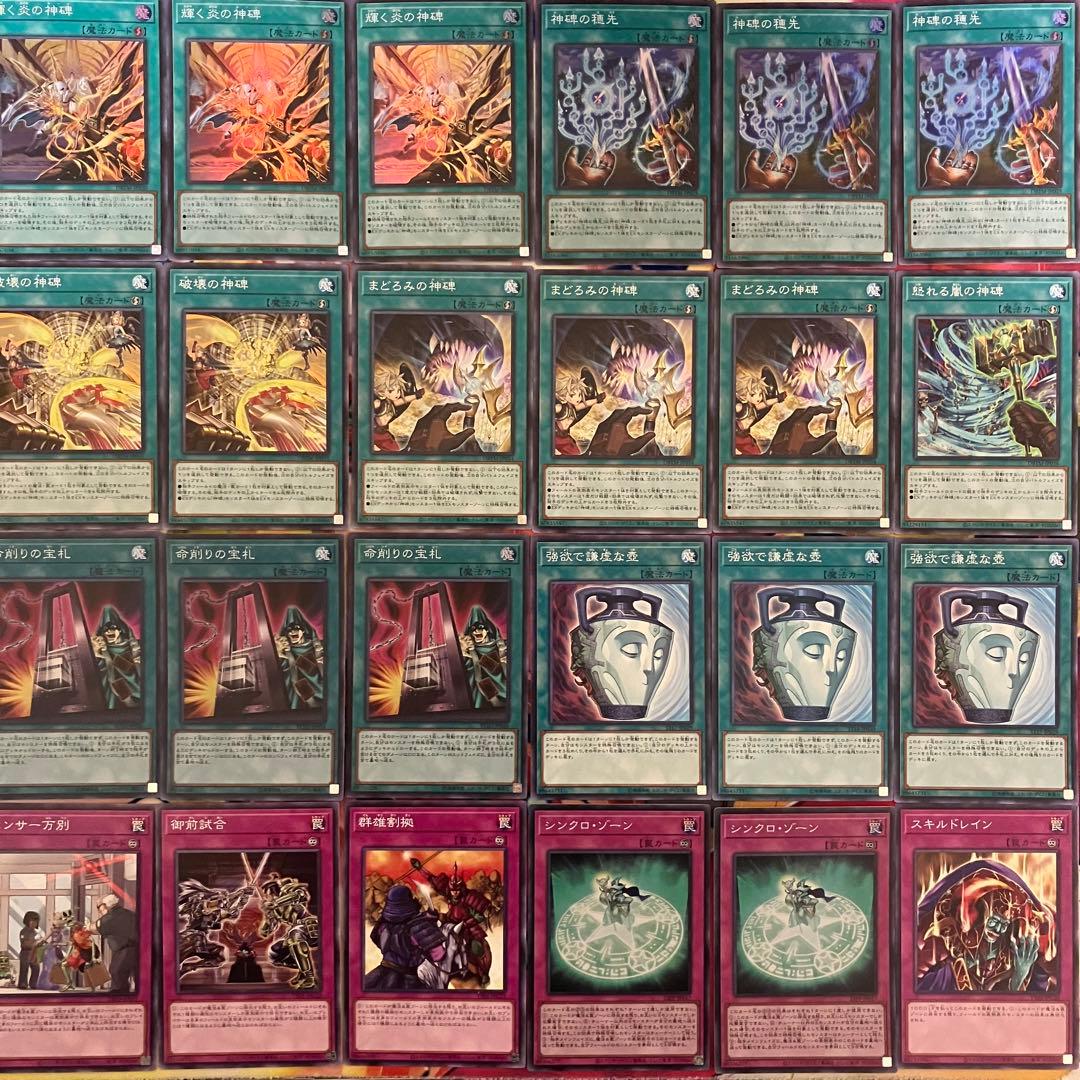 神碑 デッキ 遊戯王 Runick deck