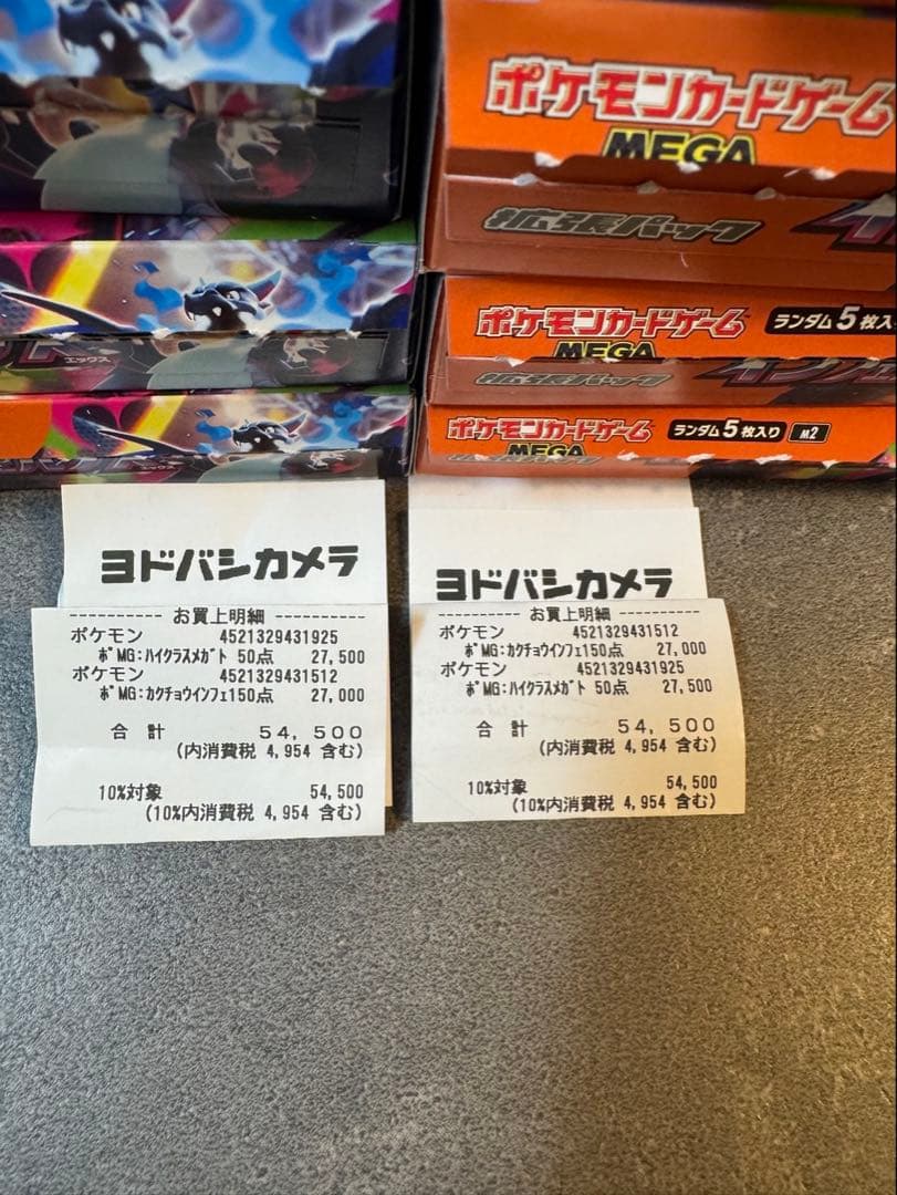 ヨドバシ購入 ポケモン インフェルノX シュリンク、ペリペリ無し 10box