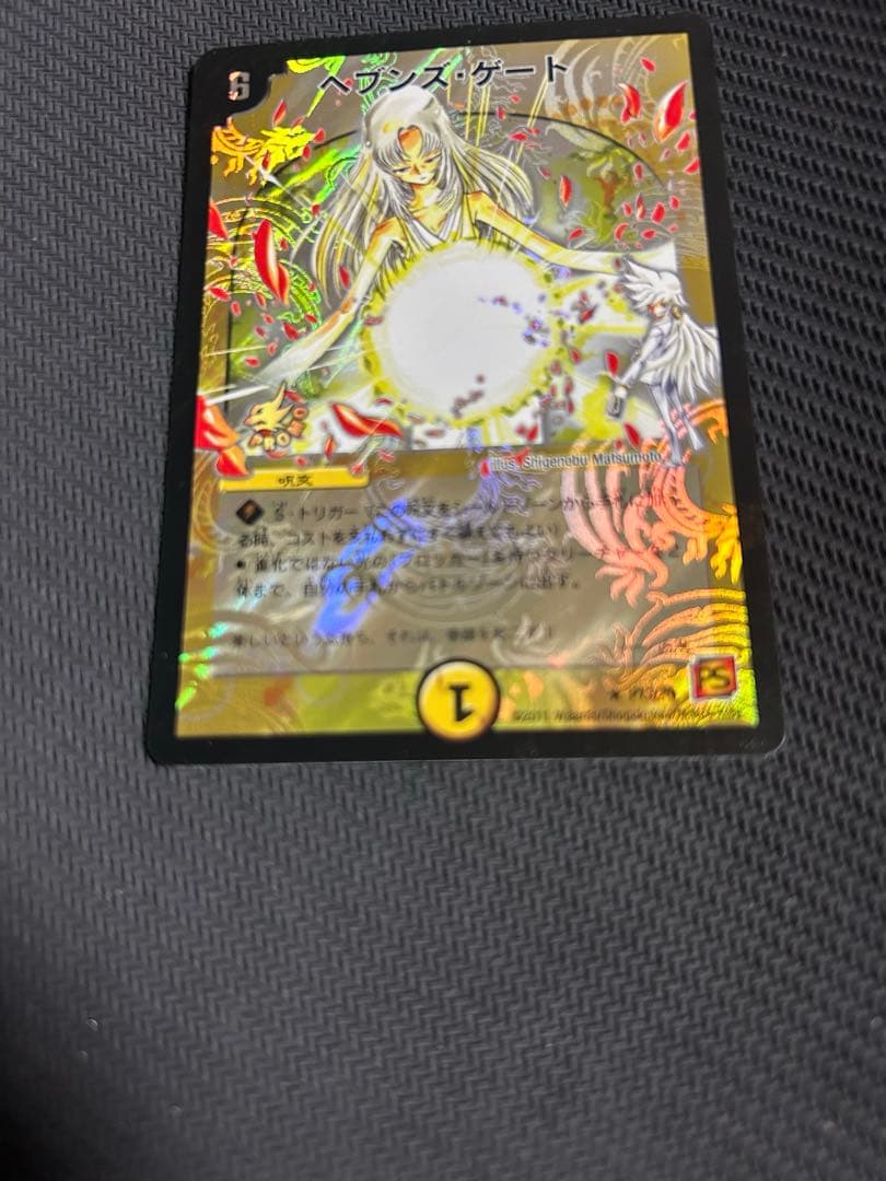 ヘブンズゲート　プロモ　2枚　ママ天門　2枚