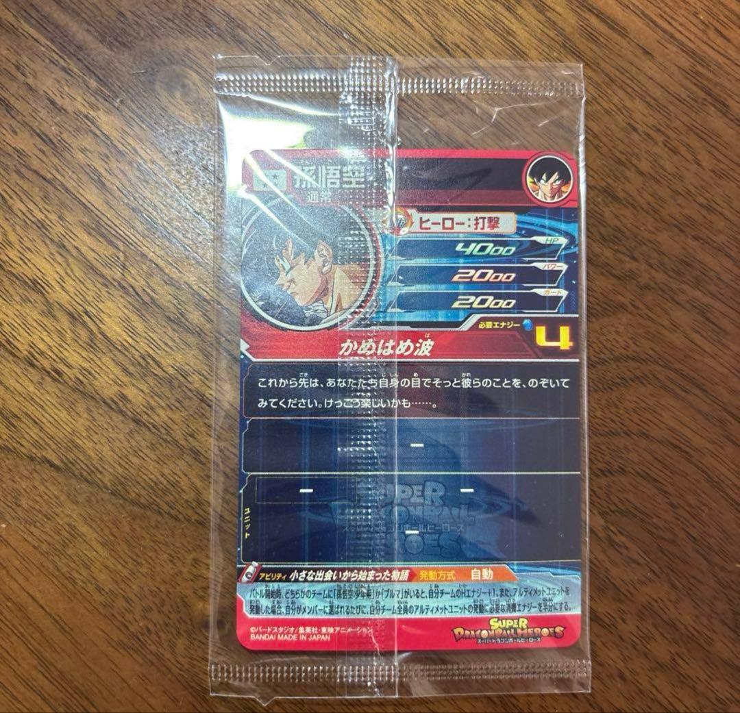 SDBH ABS-33 孫悟空