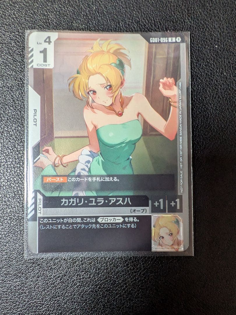 ガンダムカード カガリ・ユラ・アスハ　ワールドチャンピオンシップ　プロモーション