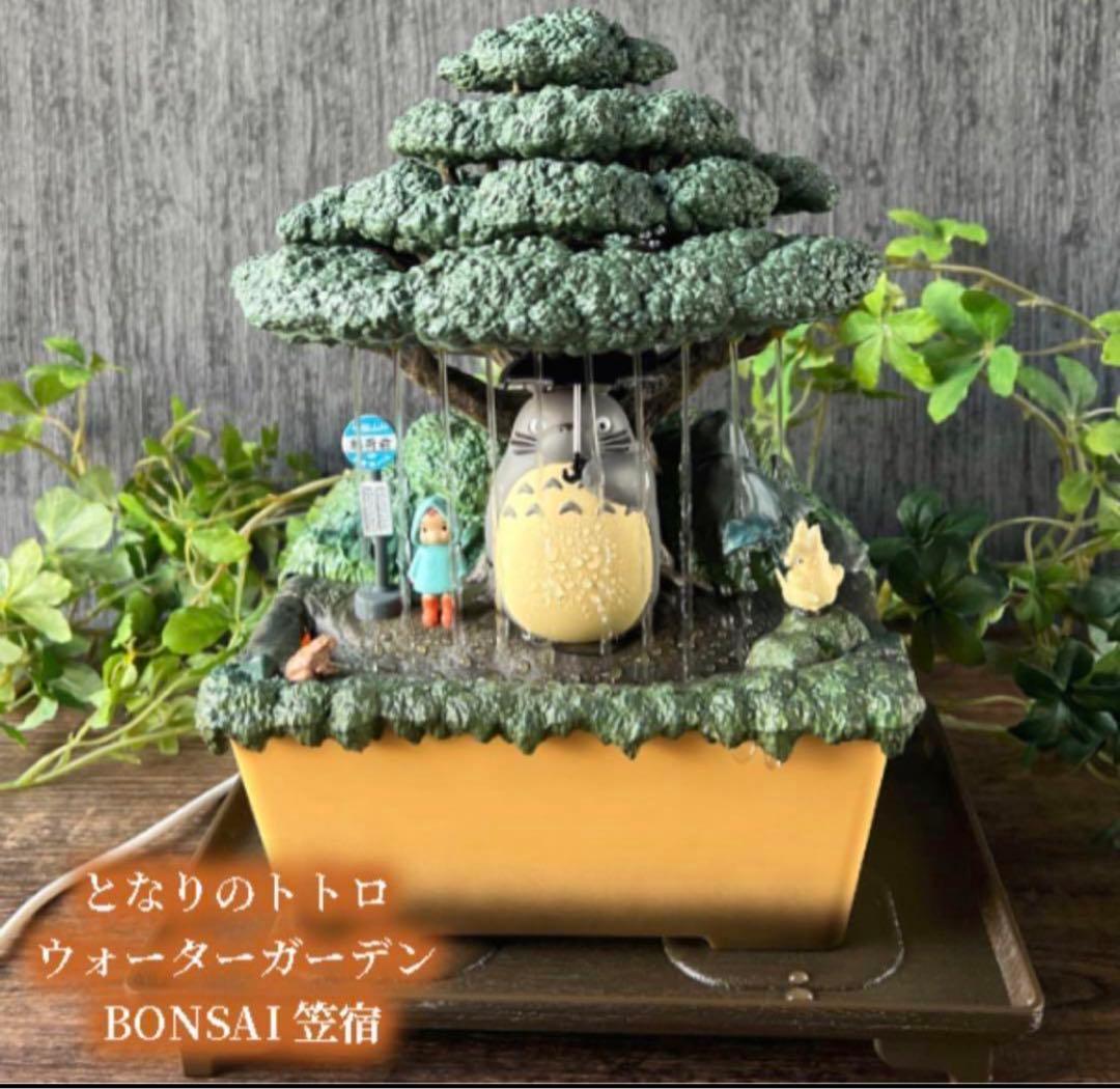 新品　となりのトトロ　ウォーターガーデンBONSAI スタジオジブリ　笠宿　盆栽