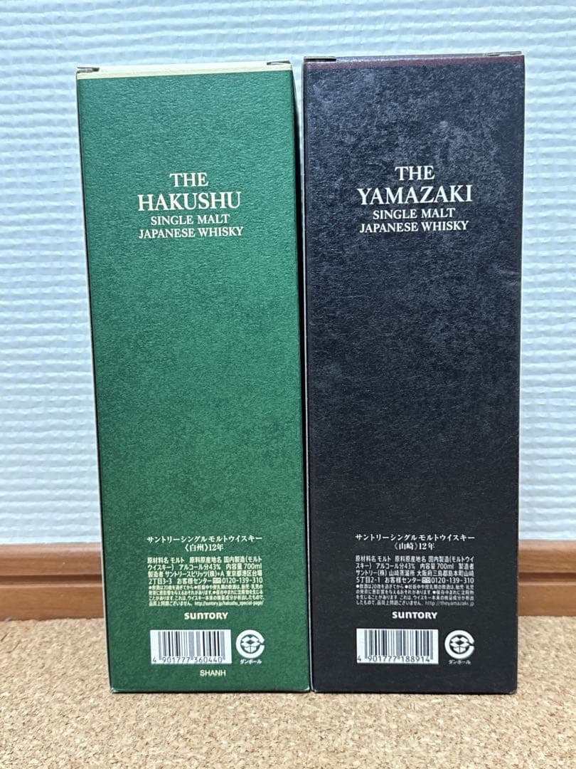 サントリー　山崎12年700m 白州12年700m 箱付き 2本セット