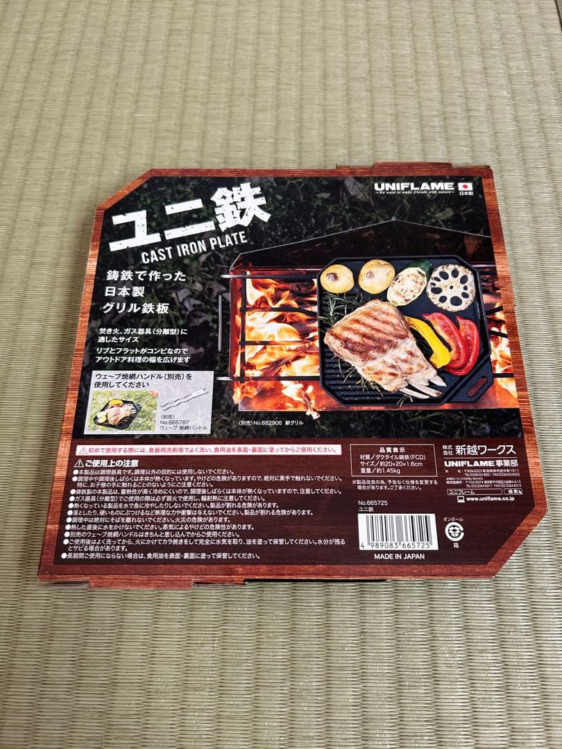 UNIFLAME ユニ鉄　ソロ鉄　ラウンド鉄板など