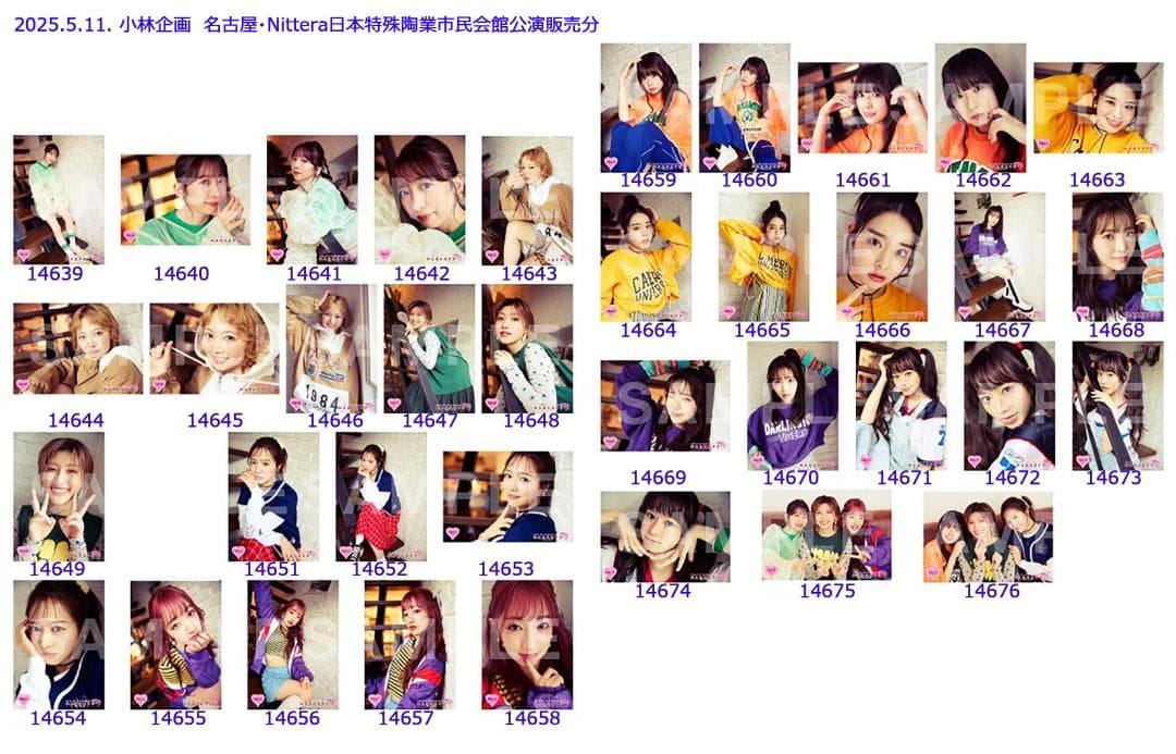 私立恵比寿中学（エビ中 えびちゅう） 公式生写真 2025年発売分 バラ売り可