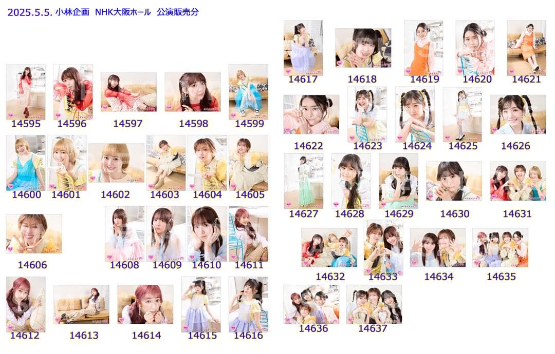 私立恵比寿中学（エビ中 えびちゅう） 公式生写真 2025年発売分 バラ売り可