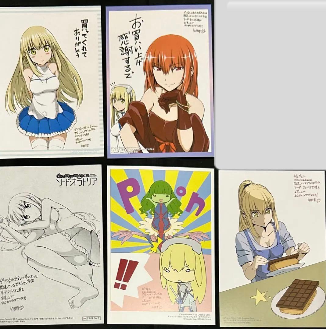 ダンジョンに出会いを求めるのは間違っているだろうか　特典　まとめ売り　ダンまち