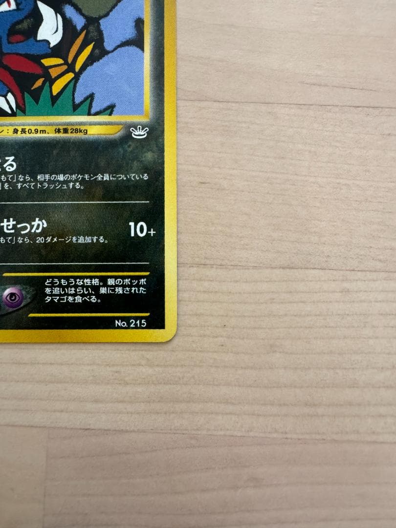 ニューラ_プレミアムファイル3 PROMO 第2世代（★neo・★VS・★web