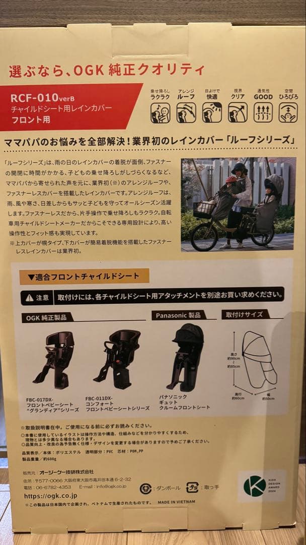 roof mini RCF-010 verB ブラック レインカバー