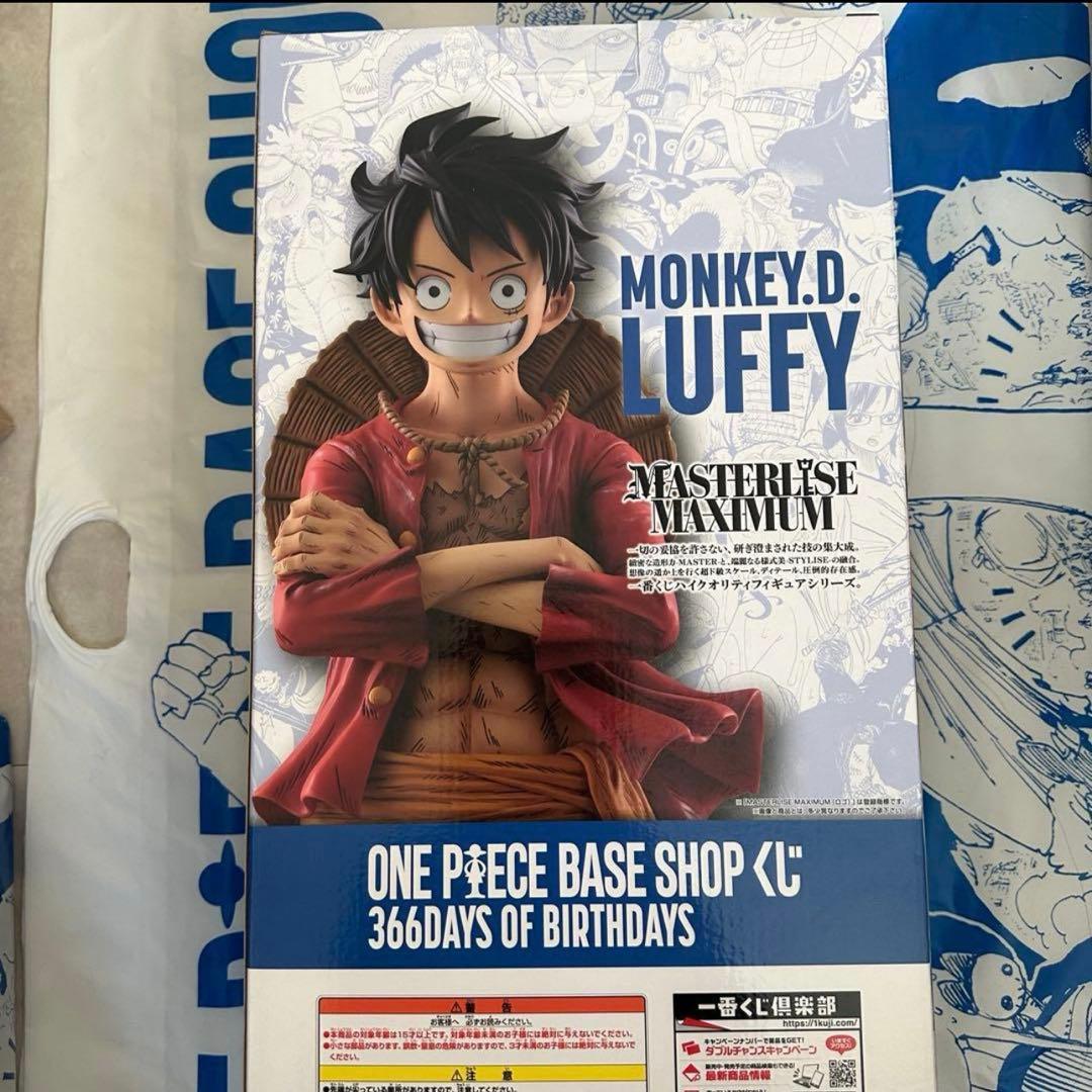 ベースショップ 1番くじ　モンキーDルフィ　フルカラー賞【未開封】即日発送！