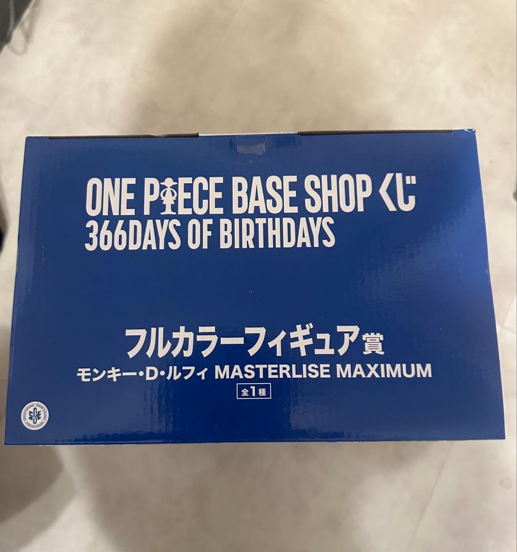 ベースショップ 1番くじ　モンキーDルフィ　フルカラー賞【未開封】即日発送！