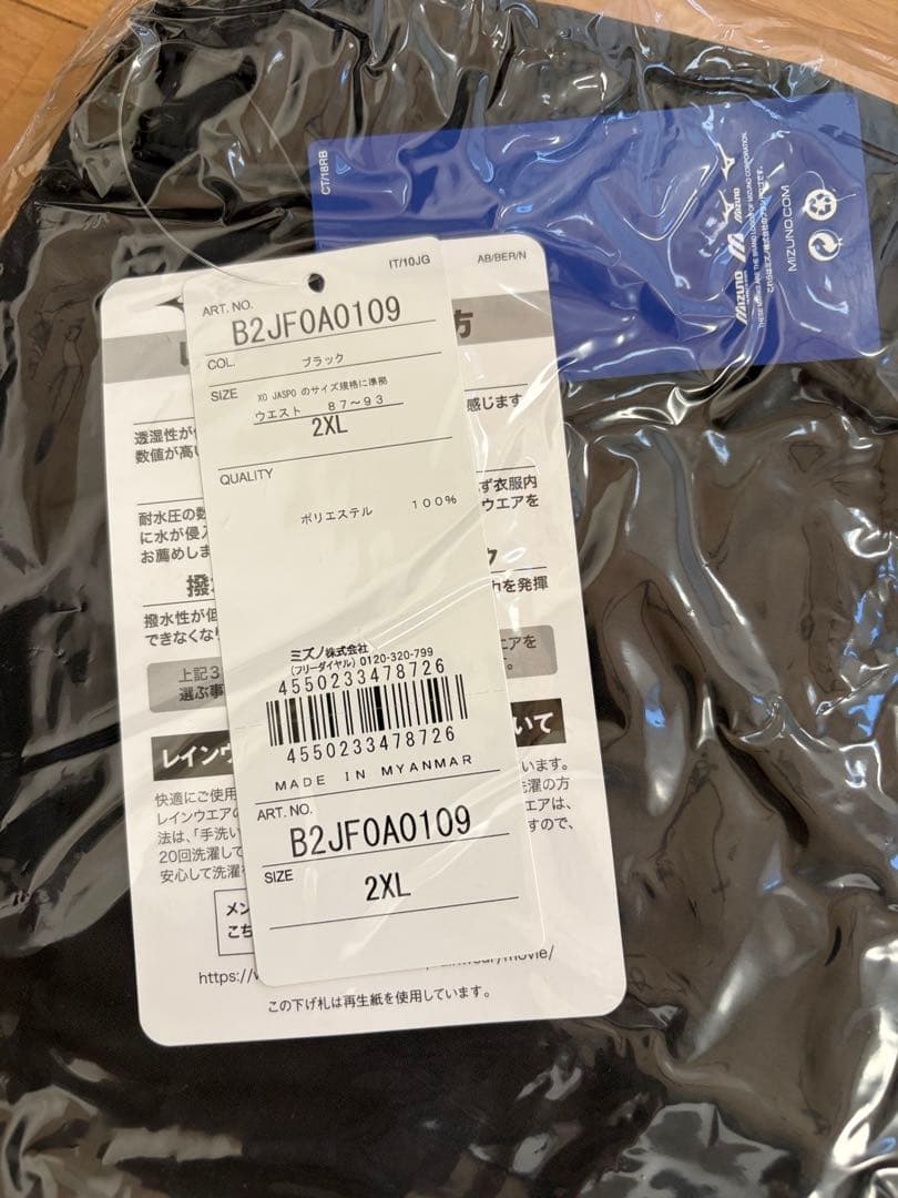 ゴルフレインウェア 2XL B2JEOA0109