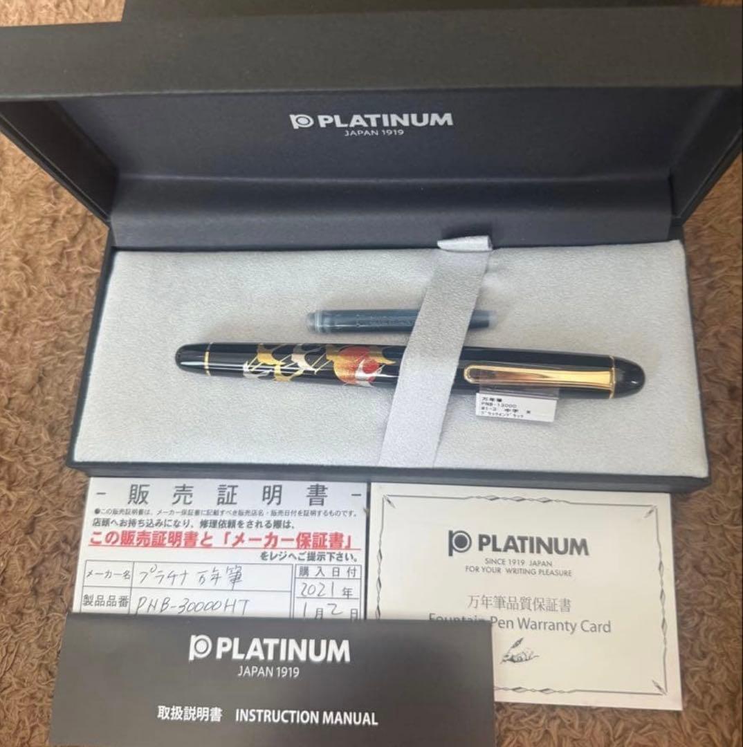 プラチナ 万年筆 センチュリー PNB-30000HT M