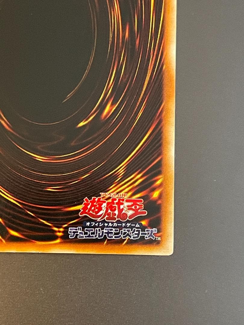 遊戯王　青眼の白龍　ブルーアイズホワイトドラゴン　初期ウルトラレア